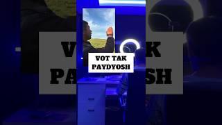 Vot tak paydyosh  (Ruschani yorvoredigon yaqinlarga joʻnatib qoʻyamiz) #abbosxon_arabbayeev