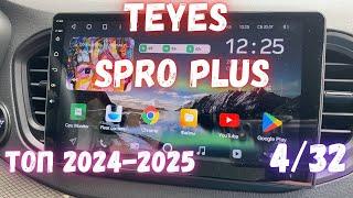 Teyes SPRO plus - ТОП android магнитола 2024