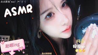 【ASMR | 助眠 |轻语 | 哄睡】 抖音 抱抱er Ear Cleaning Roleplay 11月22日 #asmr chinese asmr