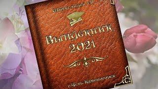 НАПУТСТВИЕ ВЫПУСКНИКАМ ОТ ПСИХОЛОГА | Рекомендации психолога по подготовке к экзаменам и ЕНТ.