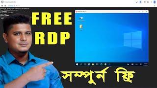 Create FREE RDP in Minutes । Get PRO RDP for FREE in 2025 । create free vps without credit card