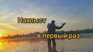 нахлыст впервые. рыбалка. река Вятка. fly fishing for the first time. fishing. the Vyatka River.