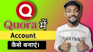 quora app me account kaise banaye || quora app me account kaise banaye || quora app create account