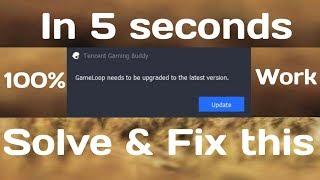 Fix & Solve | Tencent Gaming Buddy | Gameloop needs to be upgraded to the latest version |