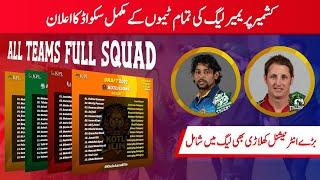Kashmir Premiere league 2021 all teams full squad | International Players in KPL 2021
