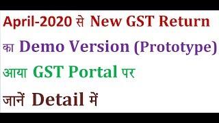 new gst return/ ANX1,ANX2 demo version on gst portal/sugam,sahaj,normal return