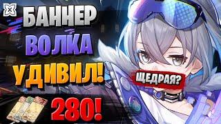 ПОЛНЫЙ БАН НА ПЕРВЫХ КРУТКАХ! | ОТКРЫТИЕ СЕРЕБРЯННЫЙ ВОЛК | Honkai Star Rail