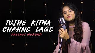 Kabir Singh: Tujhe Kitna Chahne Lage | Shahid Kapoor & Kiara Advani | Pallavi Mukund | Female Cover