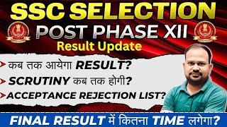 SSC Selection Post Phase 12 | result कब तक आयेगा? | scruitny कब तक होगी? | final result कब तक आयेगा?