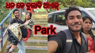 ଧନ କେ ବୁଲାବି ଆଏଜ୍ Park | YouTube Video | Odiasambalpuriblog @BINDASPINKU7077