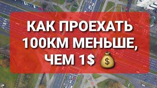 Сколько стоит зарядить электромобиль в Беларуси  2021 ?