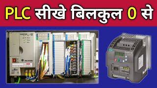 PLC Training : Learn PLC Programming Online | Electrical Dost