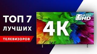 КАК ВЫБРАТЬ 4К ТЕЛЕВИЗОР В 2021 ГОДУ? LG, Samsung, Sony, Philips, Hisense