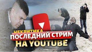 Уходим с Ютуба а элита смотрит в 360!