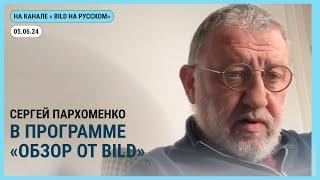 Интервью @bild_ru. 05.06.2024 О концерте памяти Алексея Навального и репрессиях внутри элит
