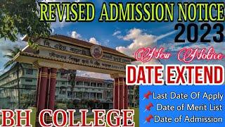  REVISED ADMISSION NOTICE || BH COLLEGE #bhcollege #howly  #admission