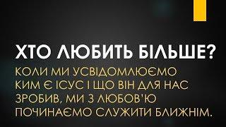 Александр Ткачук. Кто любит больше? Блок 6.