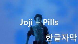 [한글/자막/가사/해석] 조지(Joji) - Pills [In Tongues]