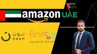 How To Start Amazon UAE Dropshipping | Amazon UAE By Adeel Akram