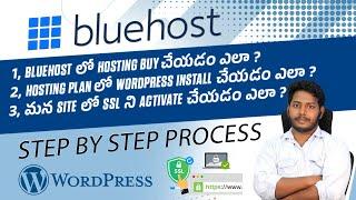 How to Buy Hosting From Bluehost Telugu || How to Install WordPress on Bluehost Telugu