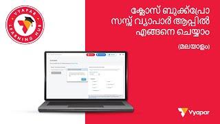 How to Close Financial Year in Vyapar? (Malayalam) Desktop