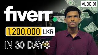 Fiverr එකෙන් මාසෙට ලක්ෂ 12ක් හෙව්වා | VLOG 01