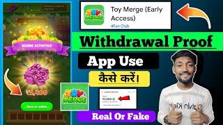 Toy Merge App Se Paisa Kaise Nikale || Toy Merge App Withdrawal || Toy Merge App Real Or Fake