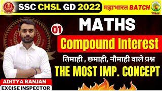 Class 11 | SSC CHSL /GD 2022 | Compound Interest | Maths | Mahabharat Batch | Aditya Ranjan Sir