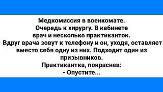 Горячее "Хозяйство" и Практичная Медсестра !!Смешная Подборка Анекдотов!!!