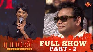 Raayan Audio Launch - Full Show | Part - 2 | Dhanush | AR Rahman | Sun TV