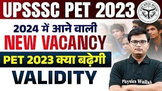 UPSSSC PET 2024 NEW VACANCY | UPSSSC UPCOMING NEW VACANCY 2024 | UPSSSC NEW VACANCY LATEST UPDATE