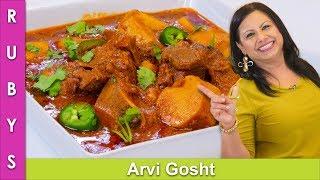 Arvi Gosht Asan Fast & Easy Gosht ka Salan in Pressure Cooker Recipe in Urdu Hindi - RKK