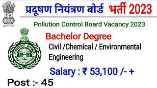 Pollution Control Board Recruitment 2023|  HPSC AE Recruitment 2023 | latest govt job