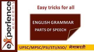 English Grammar In Marathi Parts of Speech for Mpsc Mains Psi Sti Aso Mains & All Competitive Exam