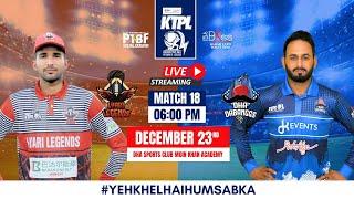 LIVE | Match 18 | Lyari Legends VS DHA Dabanggs | KTPL Season 4 | 23-Dec-2024