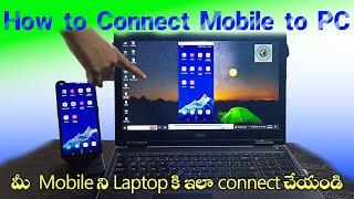 How to connect Mobile to Windows 10 Dell Laptop in telugu| Share mobile Screen @BestTechWorld