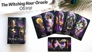 The Witching Hour Oracle (Оракул Колдовской час) от U.S. Games Systems. Review & flip through