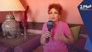 الفنانة نوال عبد الشافي تتحدث عن سر نجاح أغنيتها "مخاصماك"وعودتها للمغرب لإنتاج عمل فني جديد