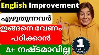 PLUS ONE ENGLISH IMPROVEMENT EXAM | How to write english exam #plusone #improvement #focusarea