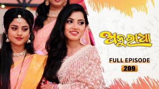 Anuradha | Full Ep 209 | 8th May 2024 | TarangTV | Tarang Plus