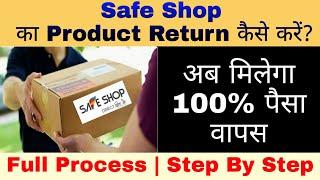 Safe Shop का Product घर से Return कैसे करे? | पूरा Process देखे |