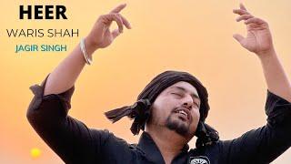 HEER WARIS SHAH || JAGIR SINGH || AACQAA