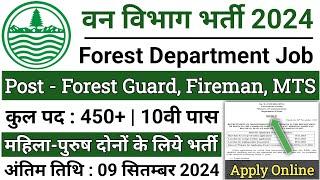 forest guard vacancy 2024, forest guard recruitment 2024, van vibhag bharti 2024, forest recruitment