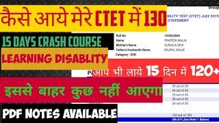 Learning disability| CTET CRASH COURSE| CLASS 5| CTET 2020 PREPARATION| TCF PRATEEK MALIK