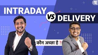 Intraday Trading Vs Delivery Trading- Best For Beginner |Charge & Risk Factor Of Intraday & Delivery