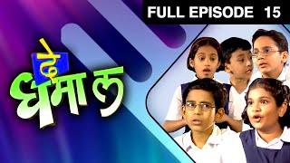 De Dhamal | Zee Marathi Drama TV Show | Full EP - 15 | Priya Bapat, Sudhir Joshi, Spruha Joshi