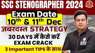 SSC Stenographer 2024 | SSC Steno Last 30 Days Strategy and Important Tips | SSC Steno Exam Date