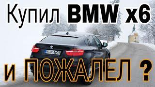 Цены на обслуживание BMW x6 (ЧИП 320 л.с.) Цена ПОНТОВ? Проблемы и болезни БМВ e71 !!!