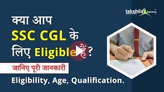 Eligibility Criteria for the SSC CGL Exam  - Age Limit , Educational Qualification , Different Posts