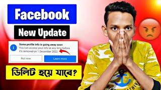 Facebook New Update | 1 December 2022 | Some profile info is going away soon | Facebook Data Delete